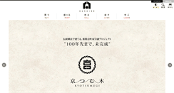 Desktop Screenshot of hachise.jp