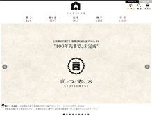 Tablet Screenshot of hachise.jp